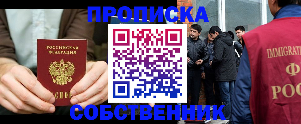 временная регистрация гарантия в Рыльске