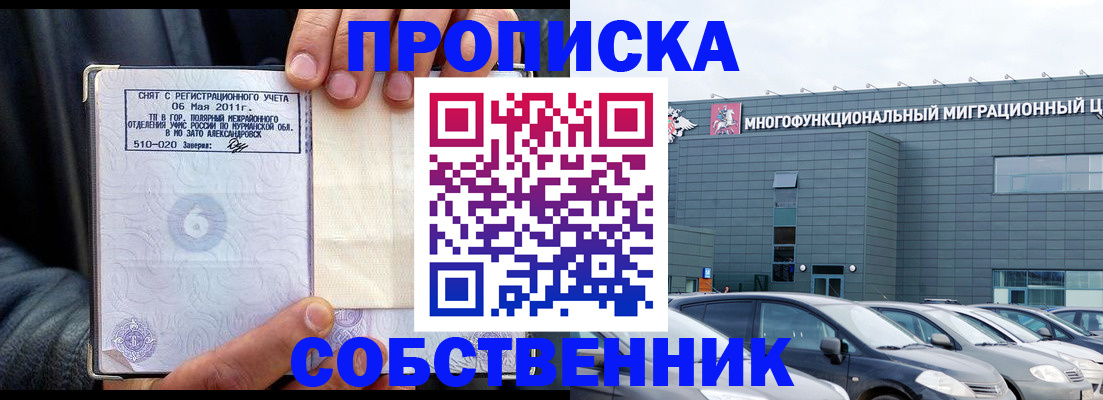 временная регистрация 2025 в Рыльске