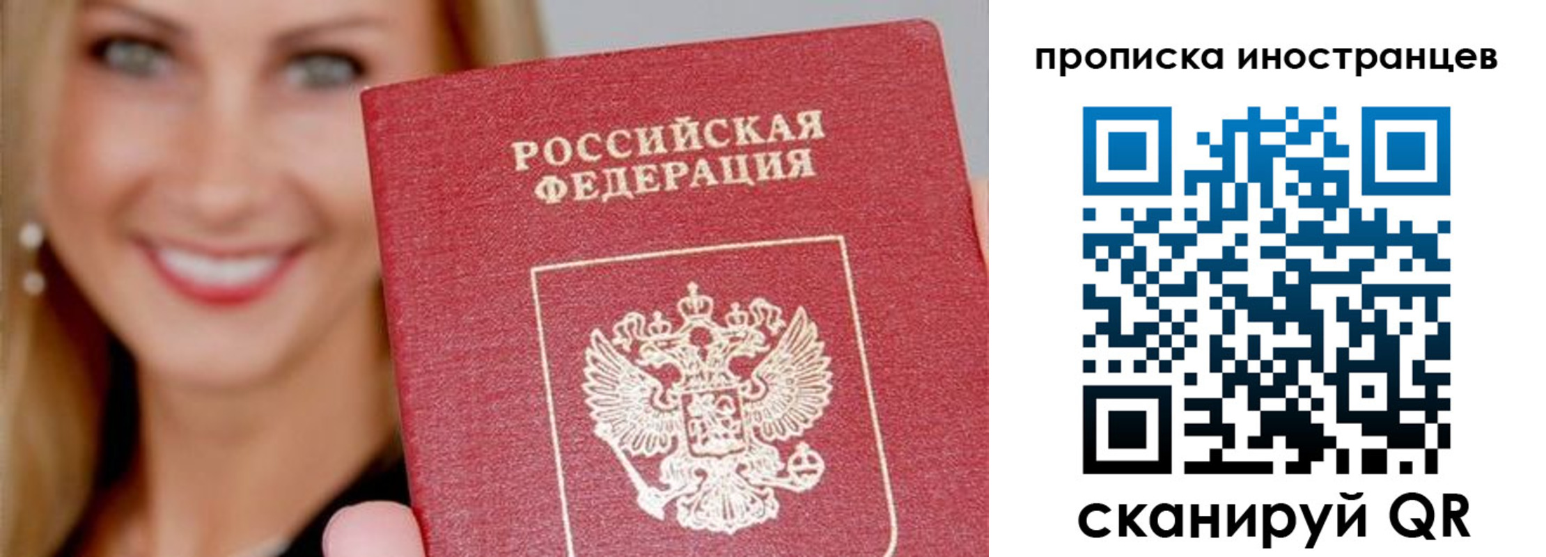 прописка поиск в Рыльске
