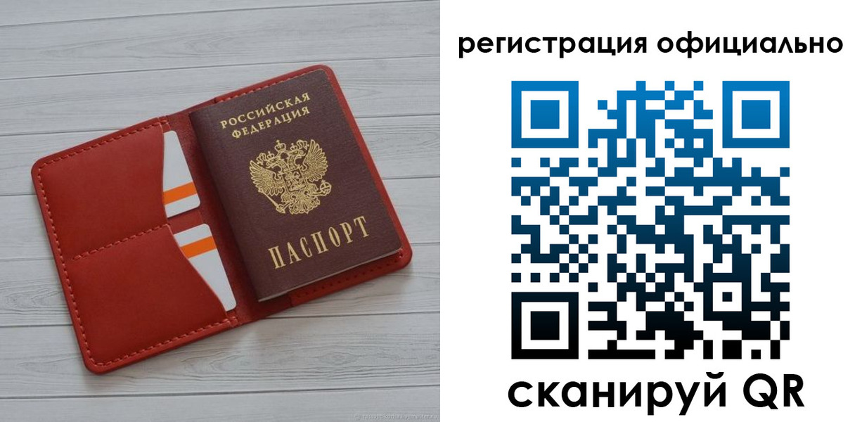 временная прописка в Рыльске
