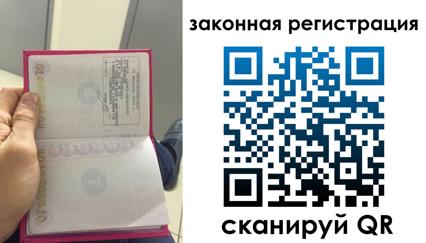 временная регистрация адрес в Рыльске