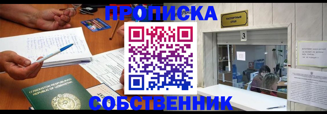 прописка для военкомата в Рыльске