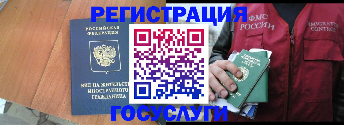 временная регистрация для школы в Рыльске