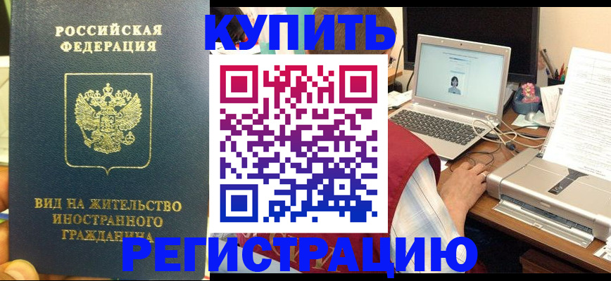 прописка в квартире в Рыльске