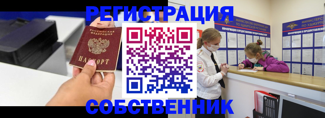 временная регистрация в квартире в Рыльске