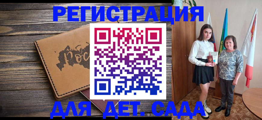 временная регистрация законно в Рыльске