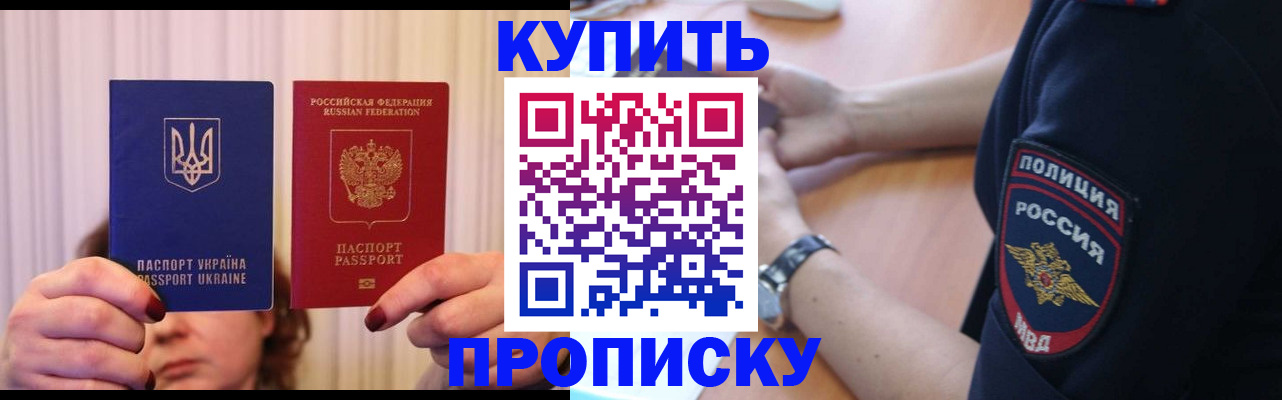 прописка для кредита в Рыльске