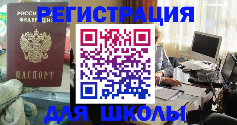 прописка в квартире в Рыльске