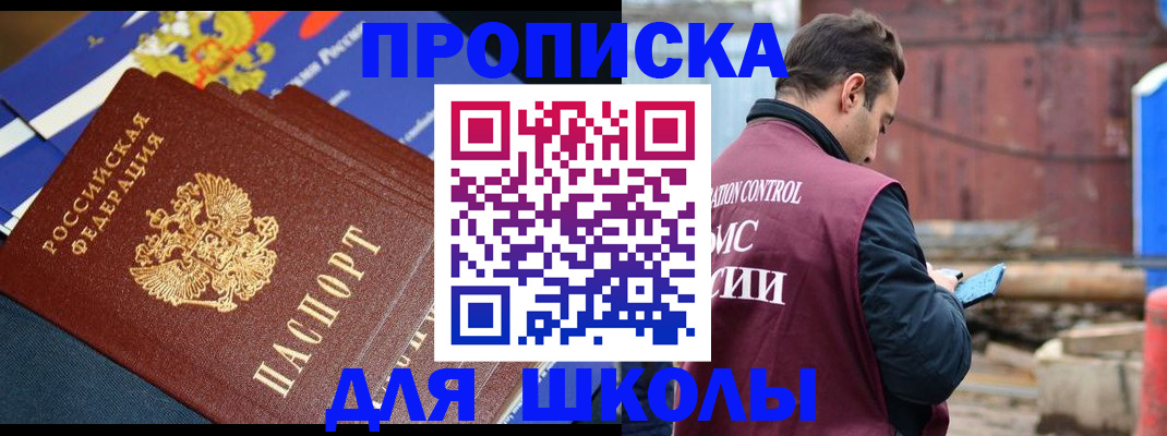 регистрация в Рыльске